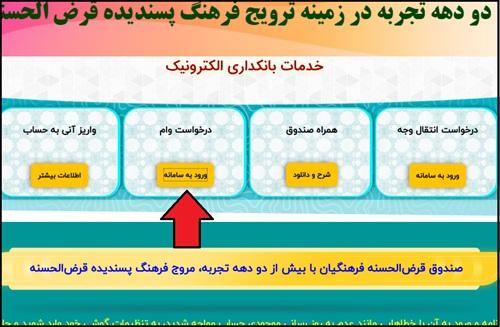 سایت fnbank.ir